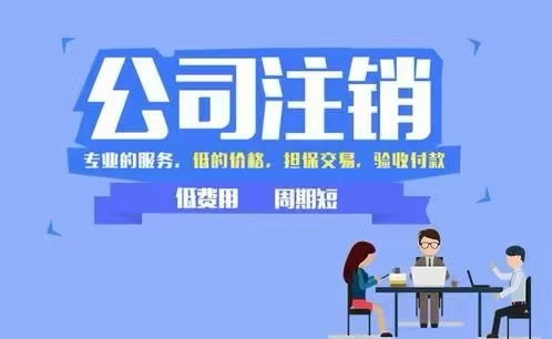 营业执照公章丢失了还可以办理注销吗？